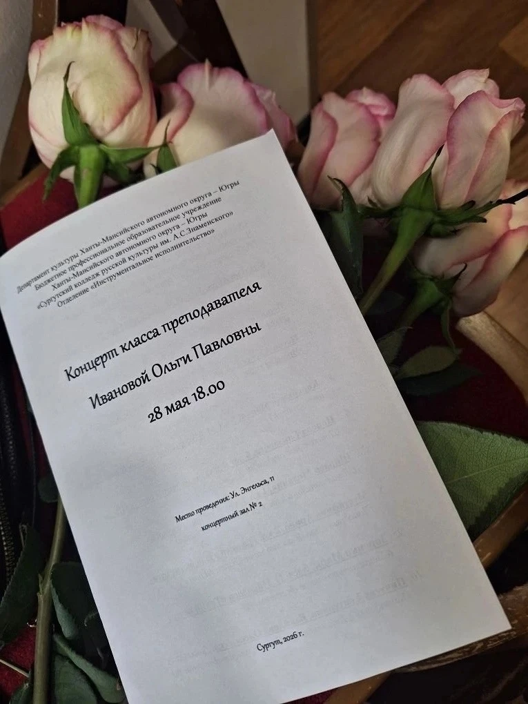 🎹 28 мая состоялся концерт класса Ольги Павловны Ивановой, преподавателя отделения «Ин...