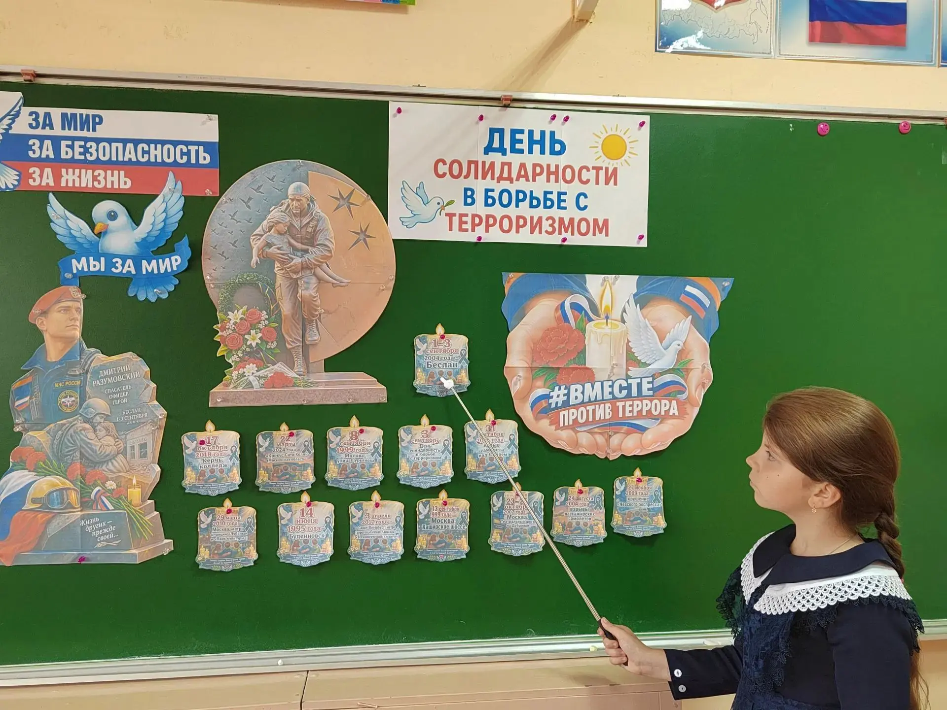 Всероссийская акция «Память защищает»
