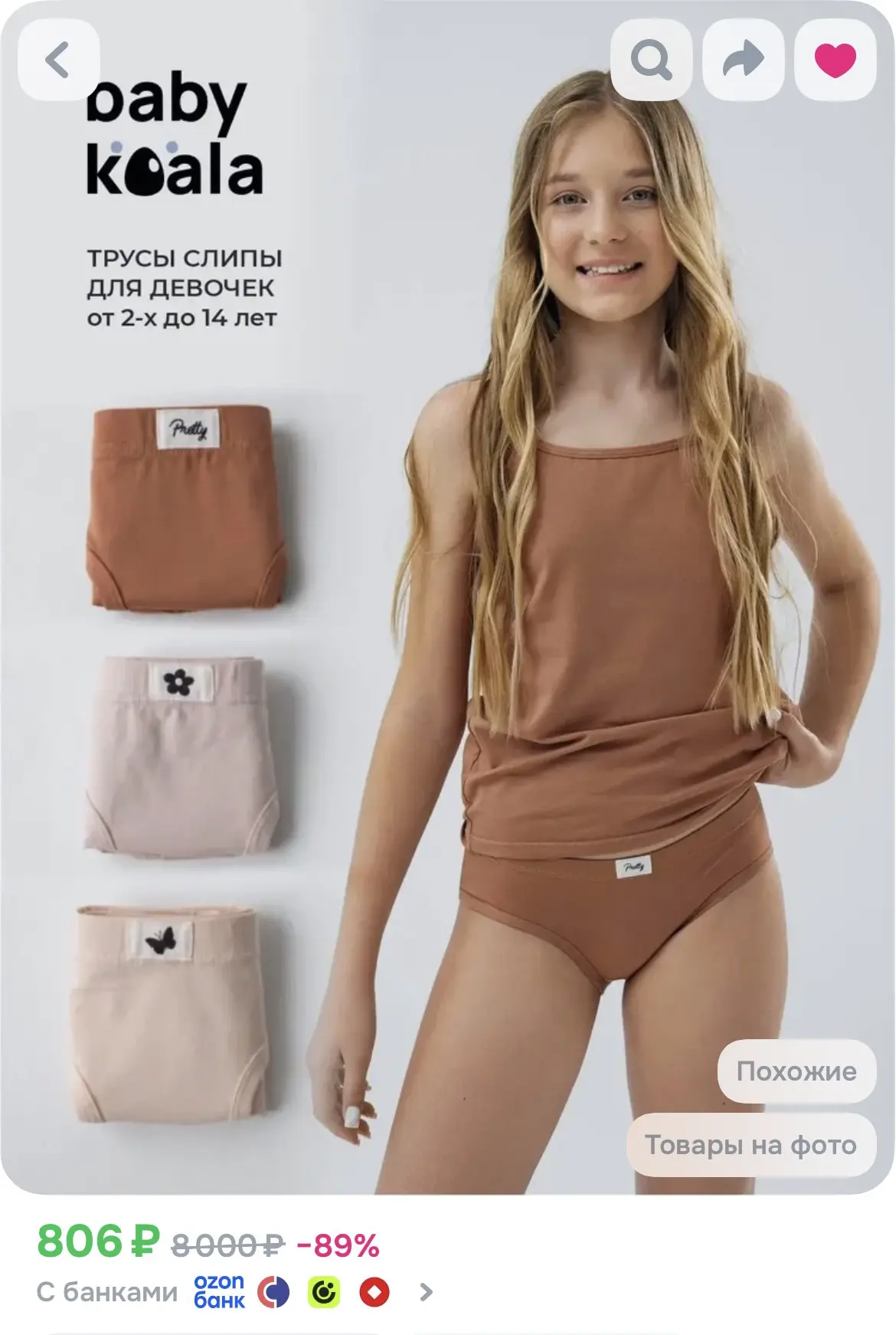 Комплект трусов слипы BABY KOALA трусы для девочек, 3 шт