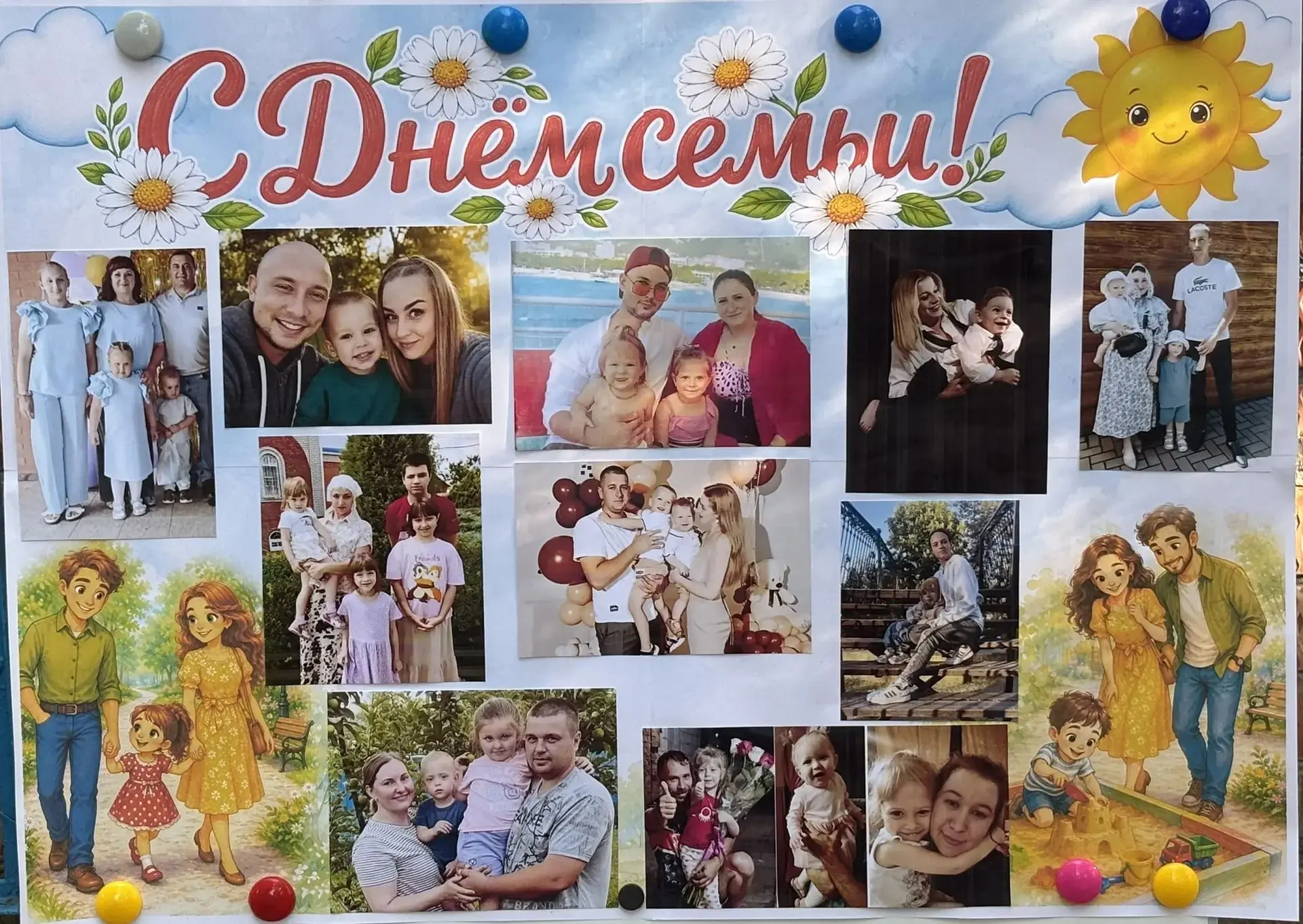 🌼Семья - самое теплое, важное слово в жизни не только детей, но и взрослых. 
❤Семья - маленький мир