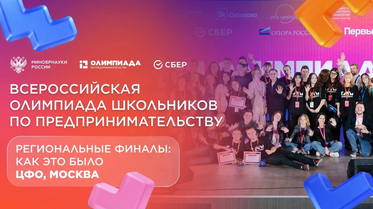 Москва, твой выход 🔥