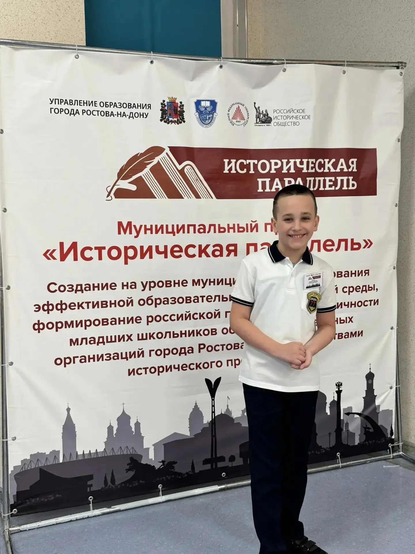 Сегодня состоялась городская конференция "Познавая малую родину" в рамках муниципального проекта "Ис