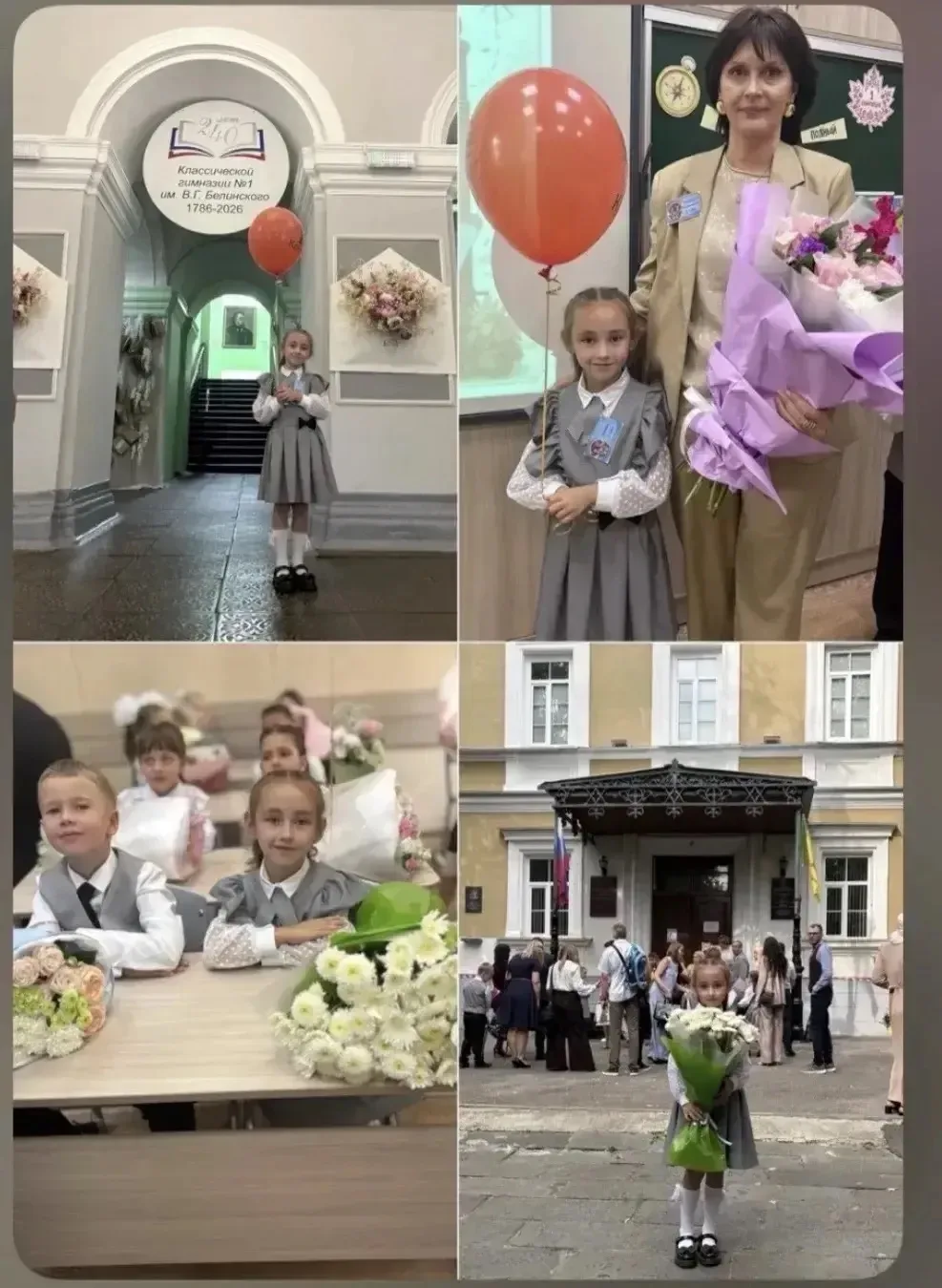 🎉 С Днём знаний, дорогие родители школьников!
