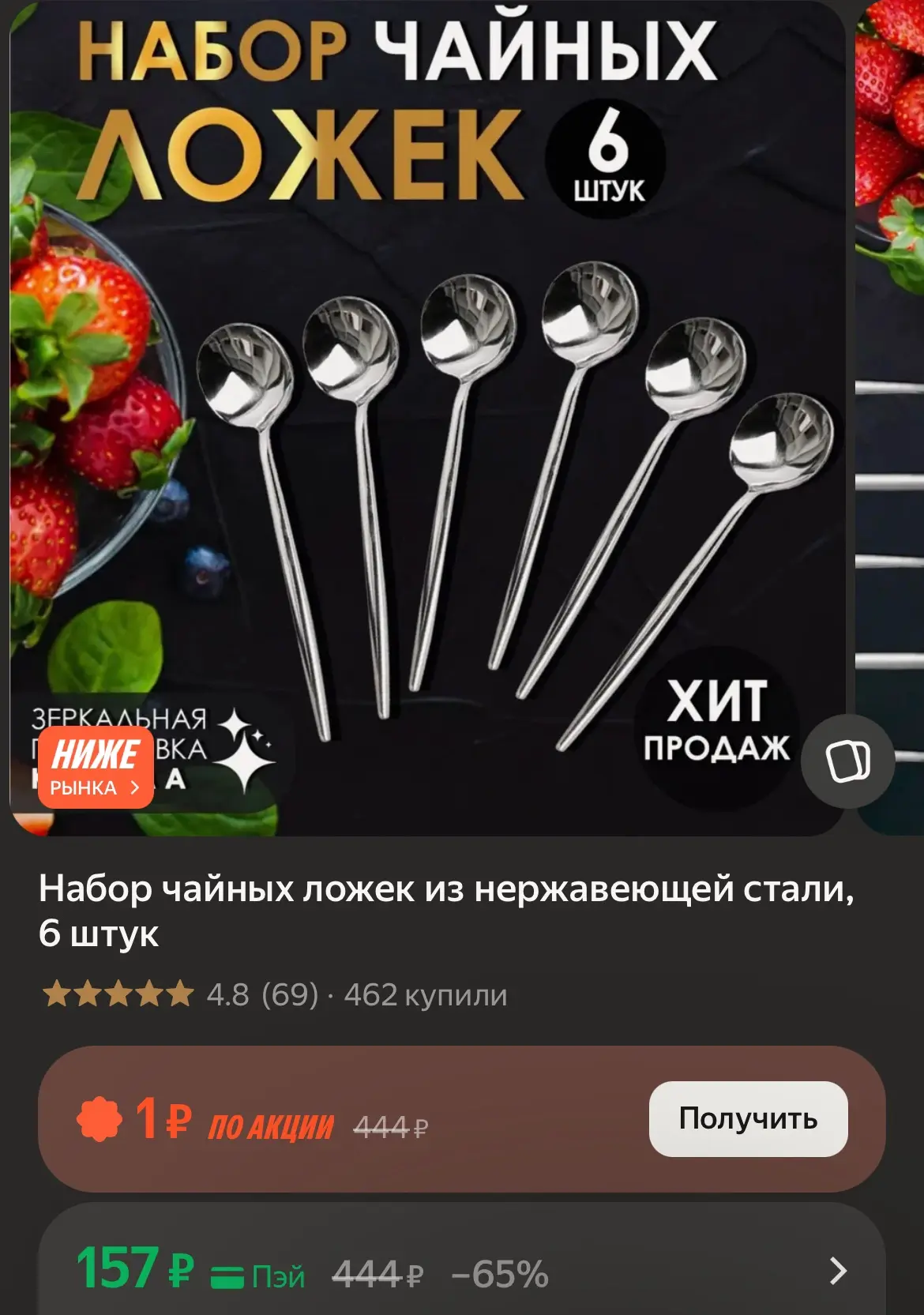 https://market.yandex.ru/cc/BFr4vc