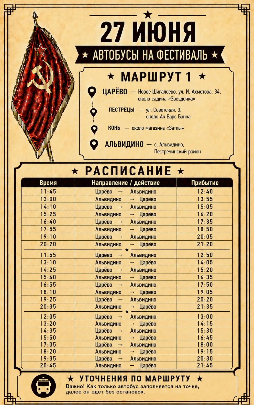 27-28 июня в селе Альвидино Пестречинского района пройдет Всероссийский фестиваль истор...