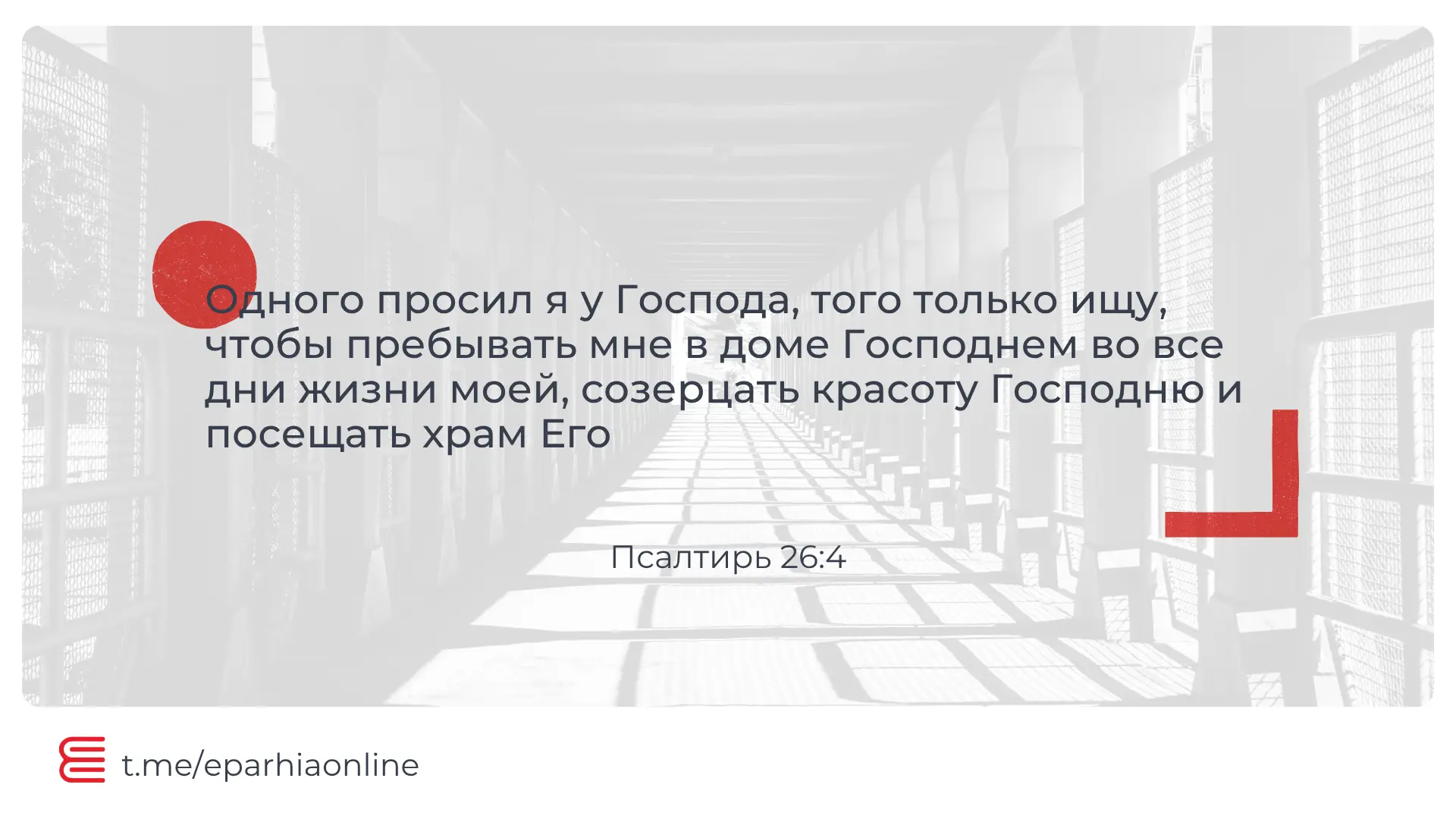 Доброе утро понедельника, друзья! 

План чтения Библии можно посмотреть по ссылке:  https://chm12.ru