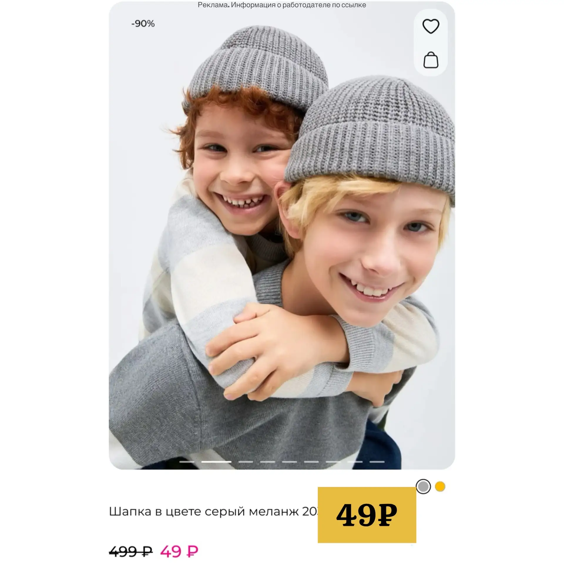 -90% на детскую одежду в Acoola🔥