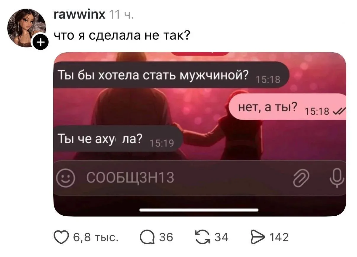 🤨 Он бы тоже не хотел, 100%
