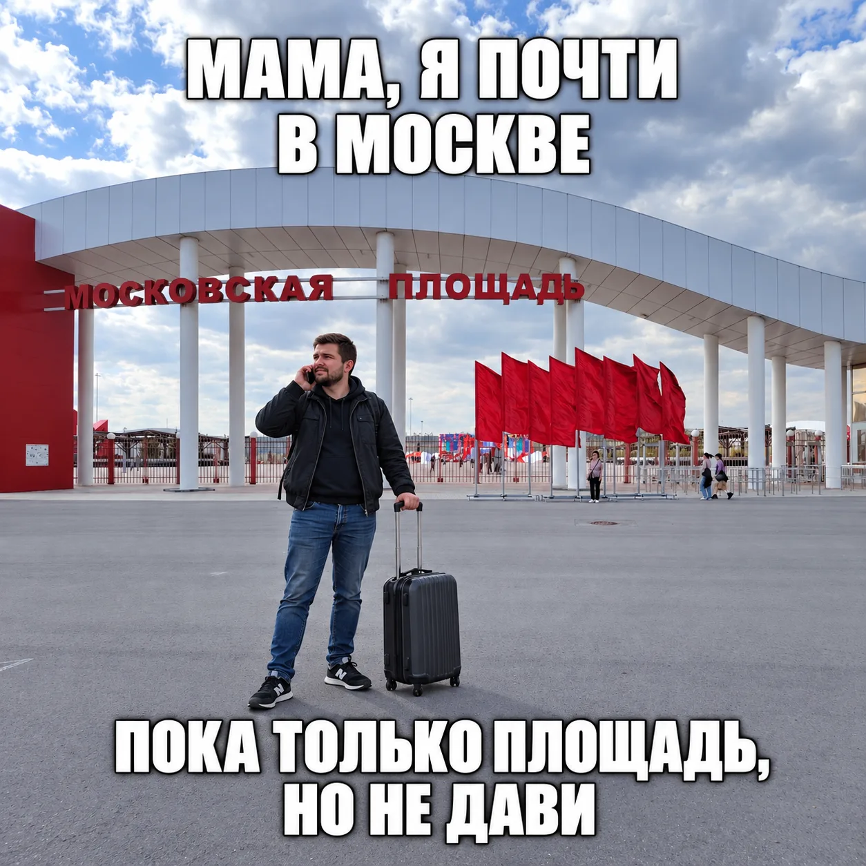Ну, это успех