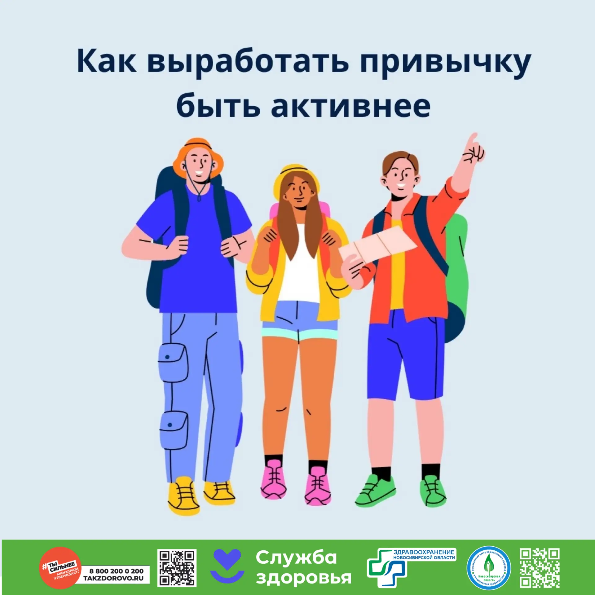 Как выработать привычку быть активнее 🤸