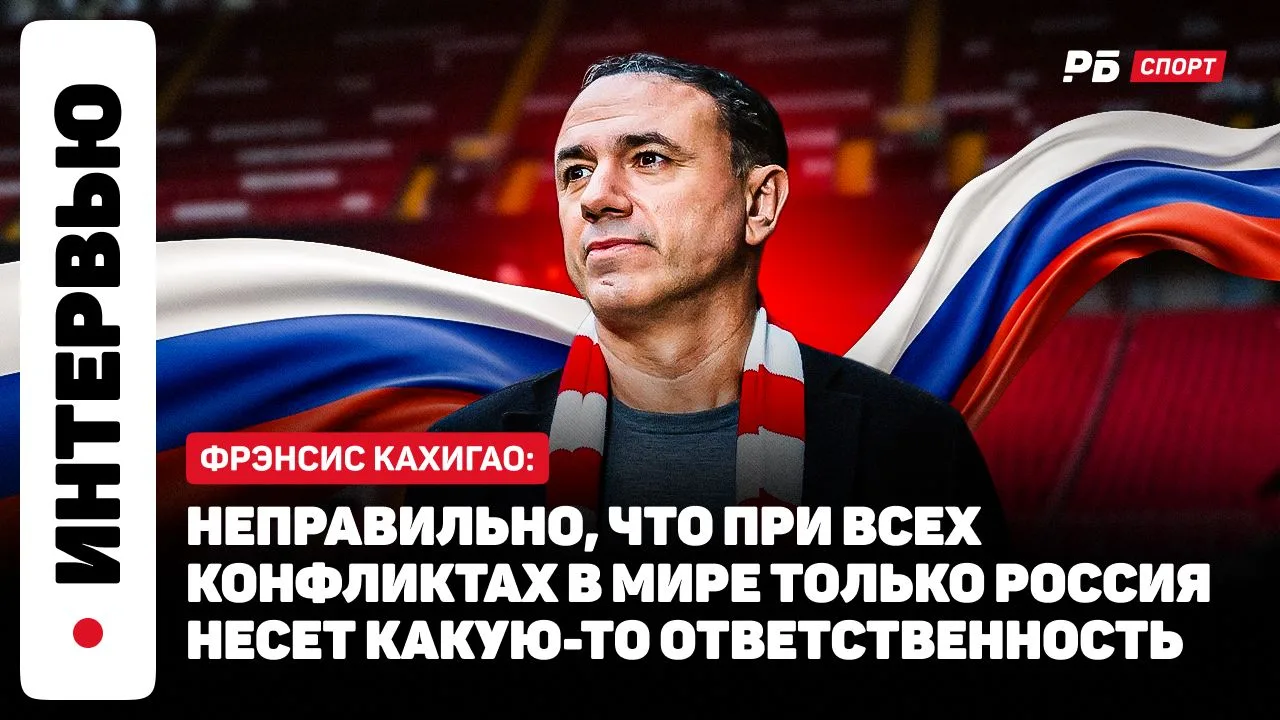 🎬КАХИГАО О ДЗЮБЕ: НЕ ПОНИМАЮ, ОТКУДА ТАКОЙ АЖИОТАЖ — ЭТО НЕ МЕССИ. СПАРТАК НЕ ВЕЛ С НИ...