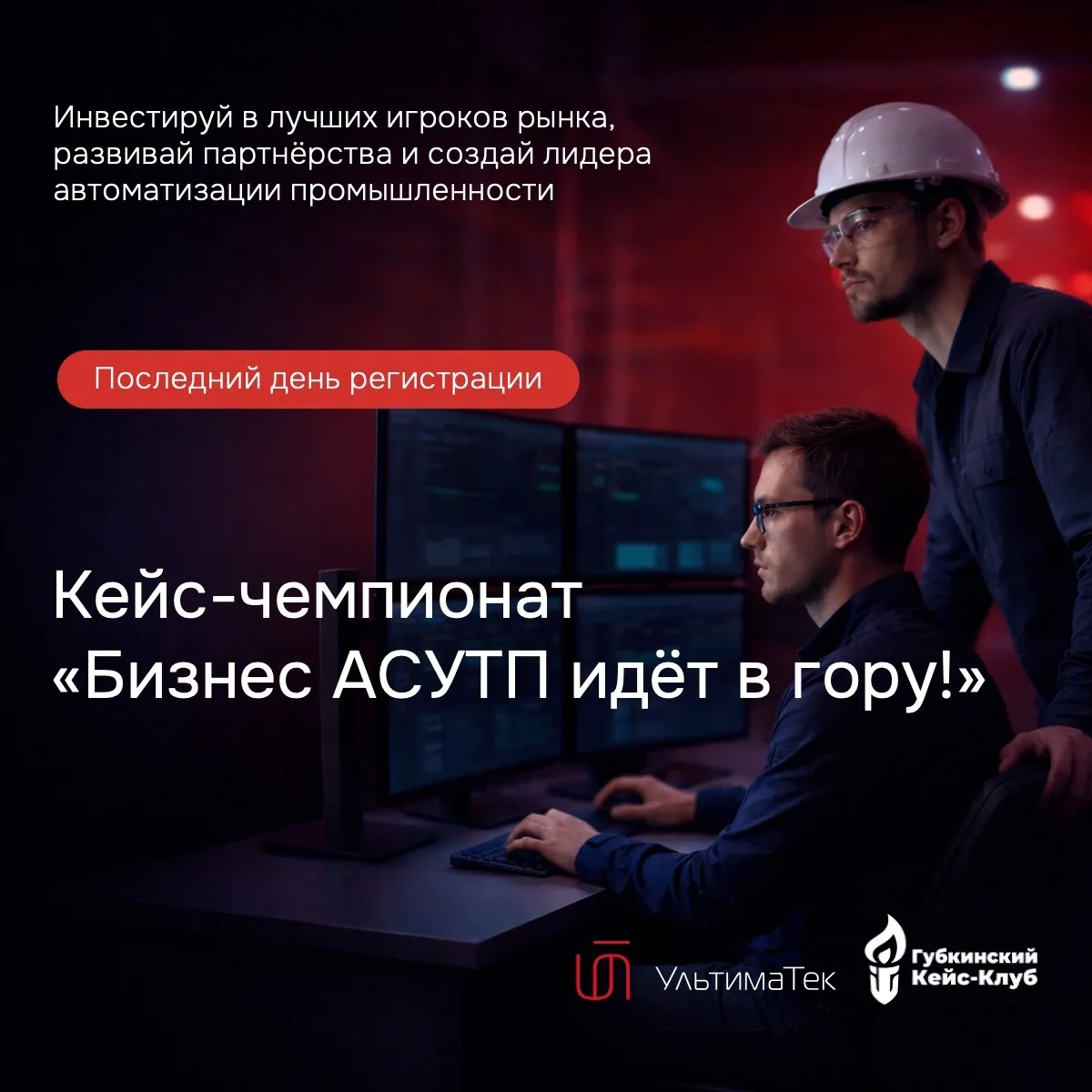🤩 ПОСЛЕДНИЙ ДЕНЬ РЕГИСТРАЦИИ 🤩