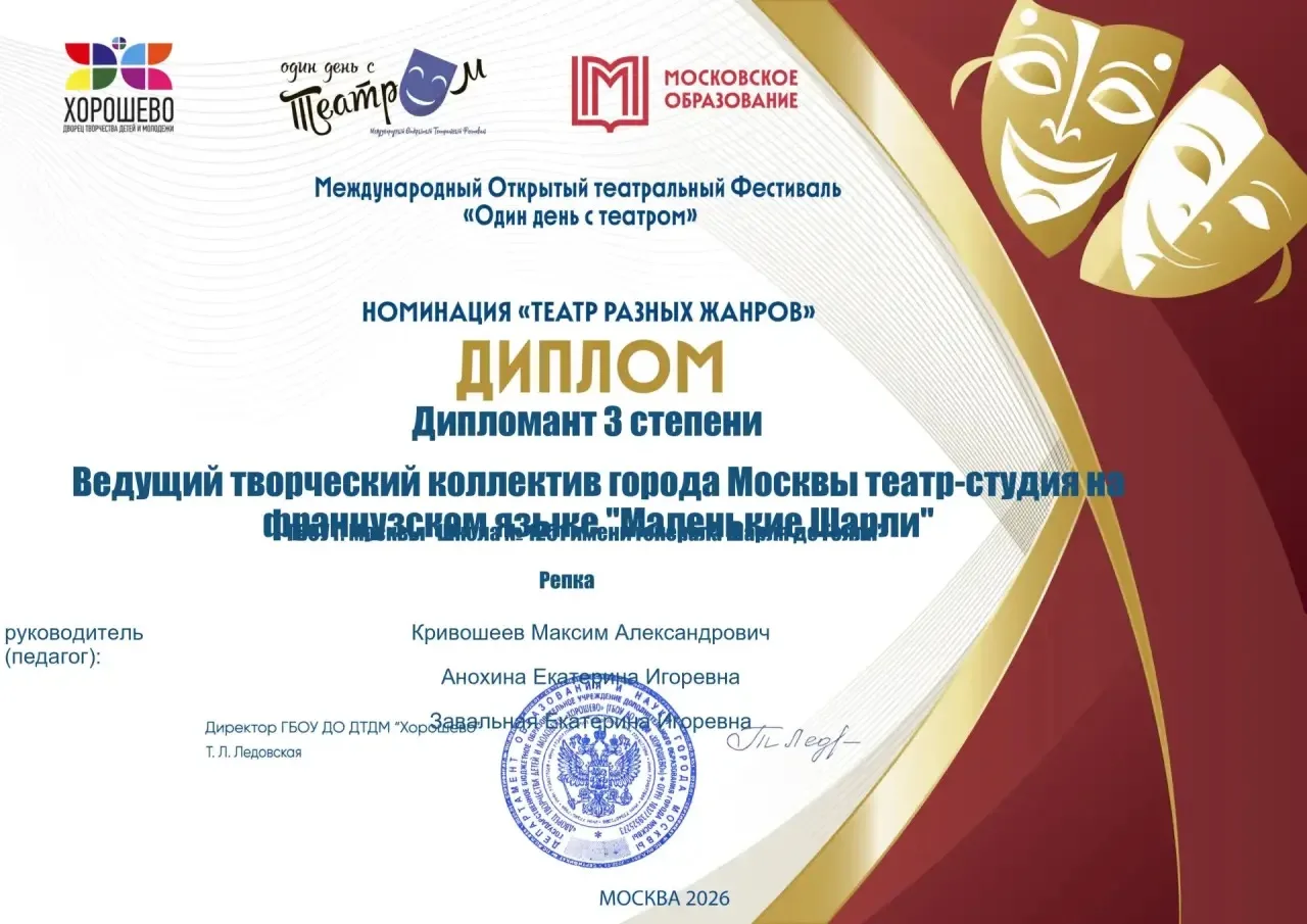 👩‍👩‍👧‍👦ТВОРЧЕСКАЯ ЖИЗНЬ ШКОЛЫ!  🌟Наши ребята приняли участие в I Всероссийском конкурсе чтецов «Лите