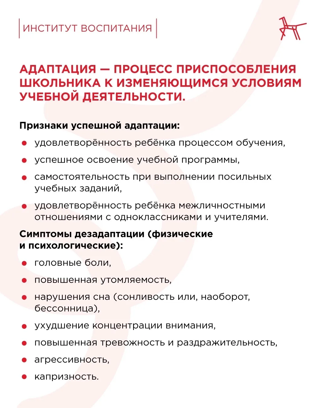 Новый учебный этап: готов ли школьник к изменениям?