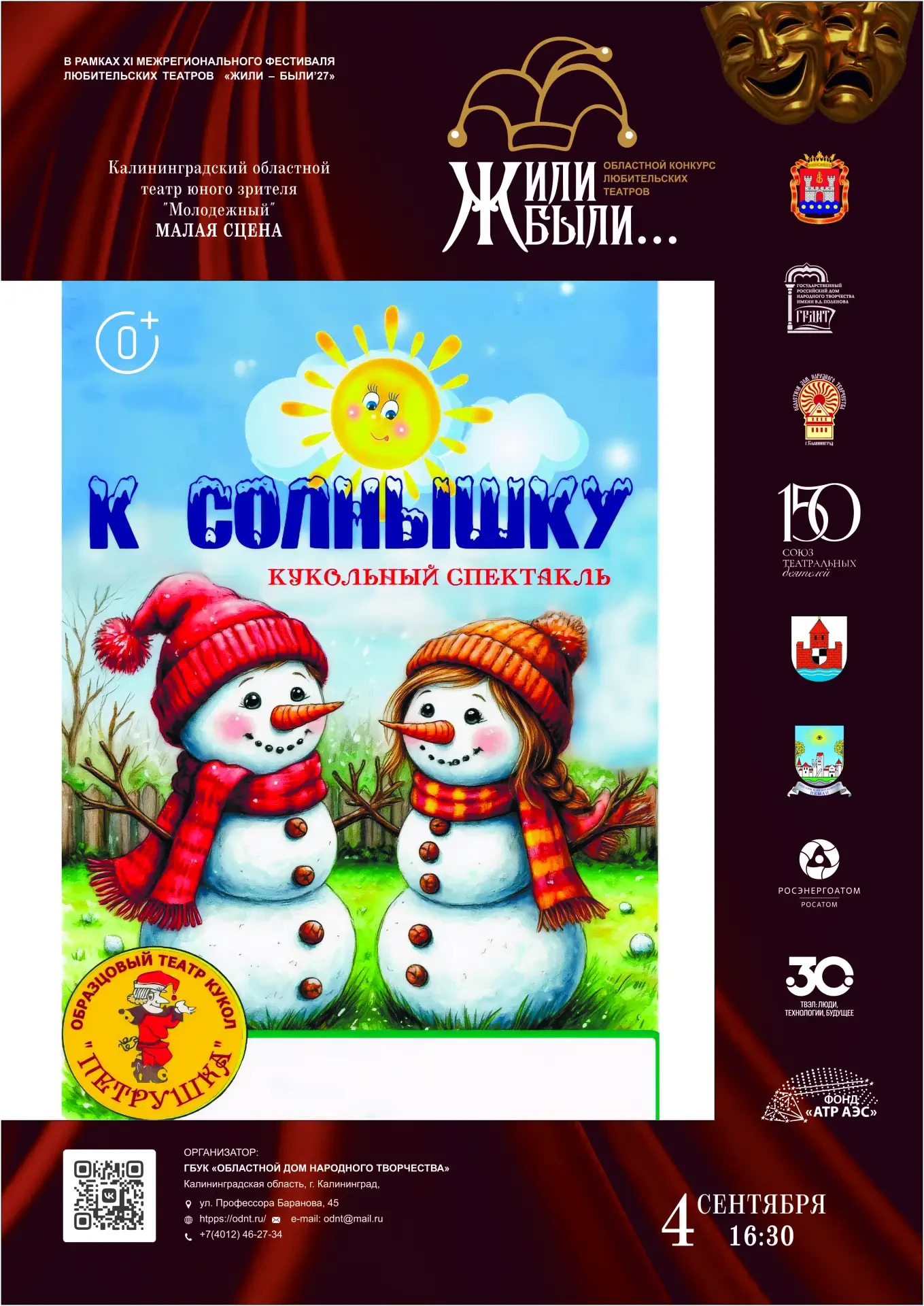 «Жилибыли…»