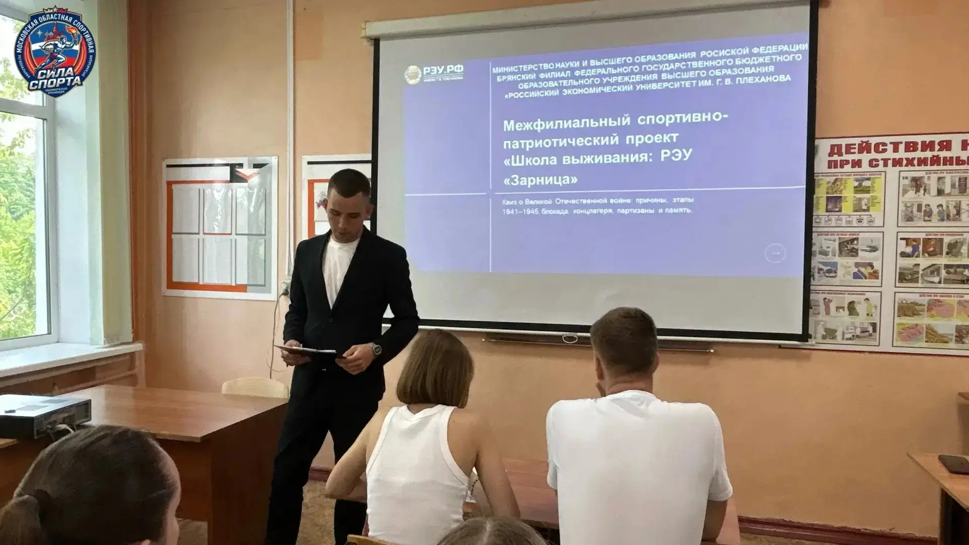 ❗️Межвузовский спортивно-патриотический проект «Школа выживания: РЭУ «Зарница»»❗️
 
🔸В рамках меж