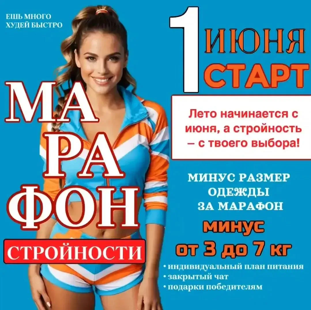 Ты не просто худеешь, ты заходишь в систему которая меняет тебя.