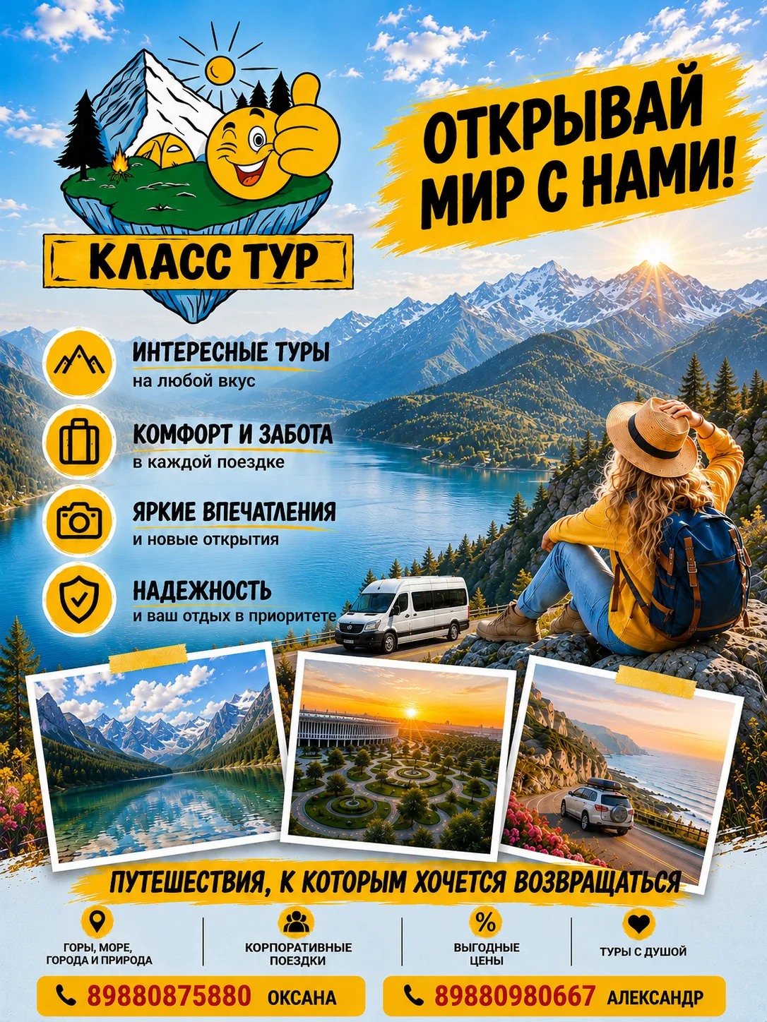 Дорогие туристы, поздравляем с первым днём осени!🍁