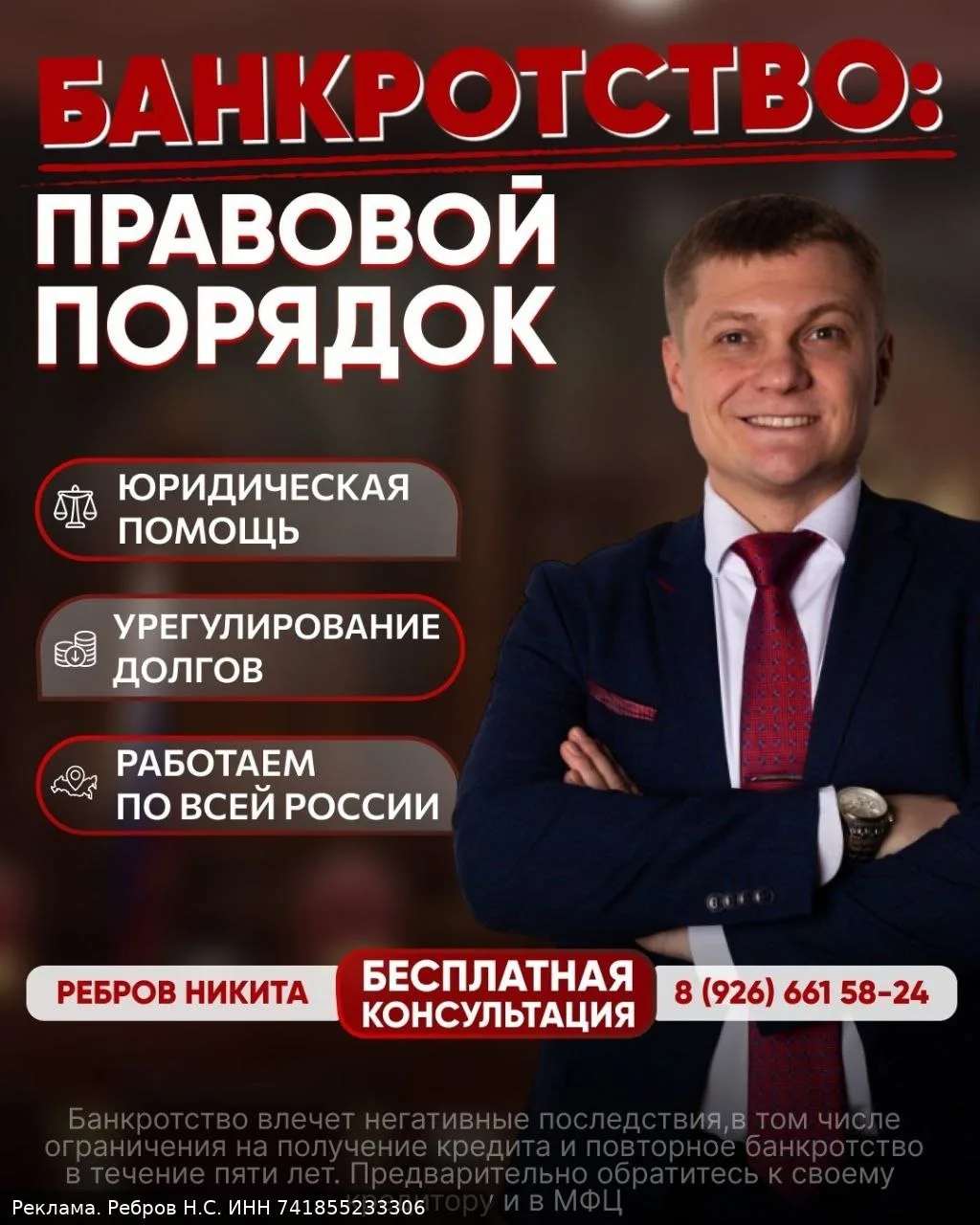 Сколько ещё дней вашей жизни заберут кредиты?