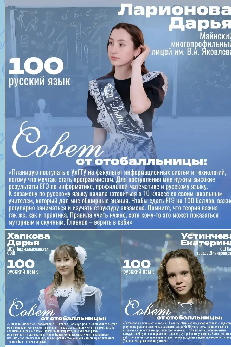 Русский язык — экзамен, который сдают все. Но получить за него 100 баллов могут те, кто...