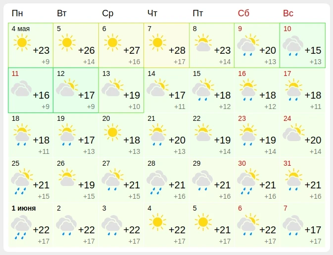 📌Отопительный сезон в Сасовском округе завершится 5 мая.