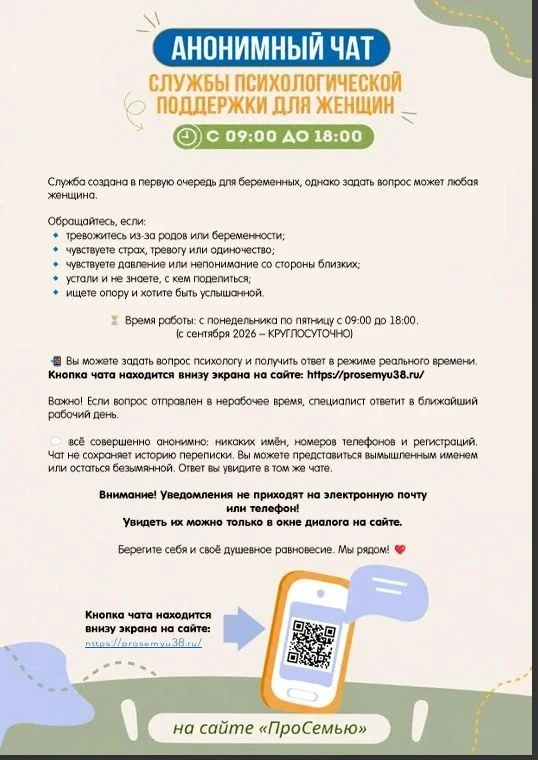 Сообщество «ПроСемью» - платформа для регулярного информирования семей о мерах социальн...