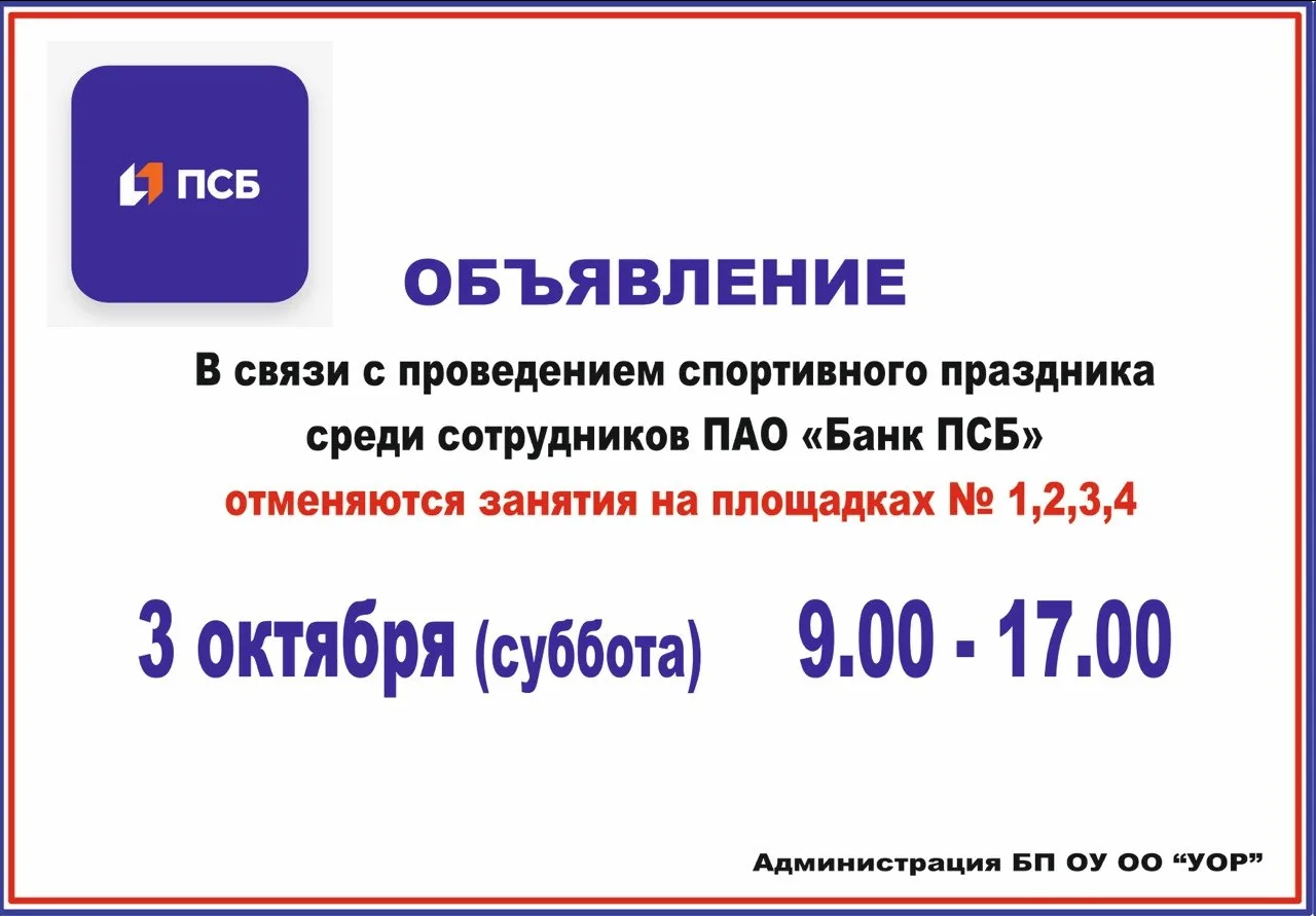 Важная информация!