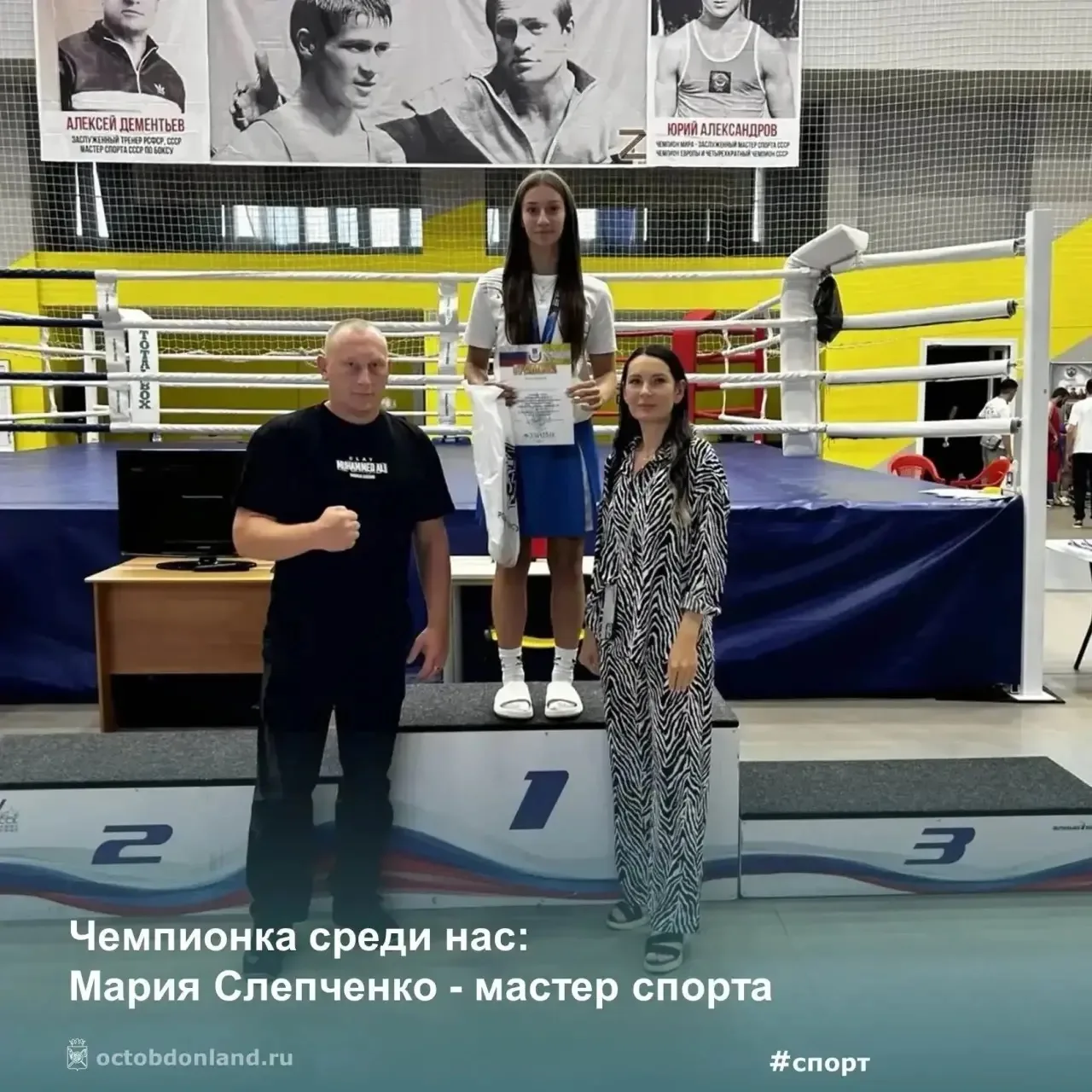 🏆Мария Слепченко: Золото и «мастер спорта»! 🥊