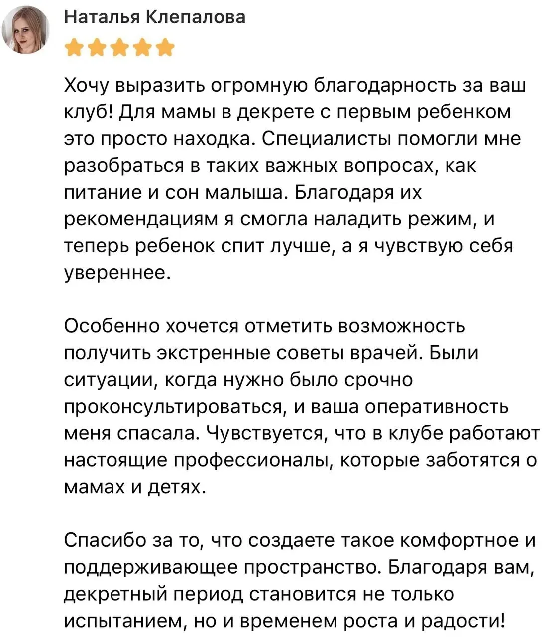 Стоимость (для новых участниц):