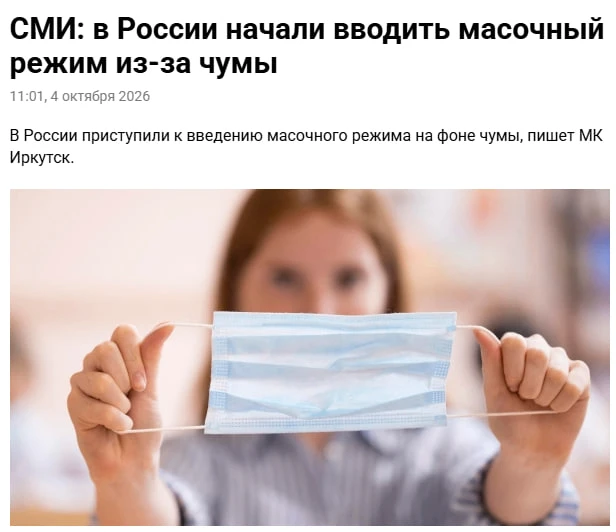Только чумы ещё и не хватало!..