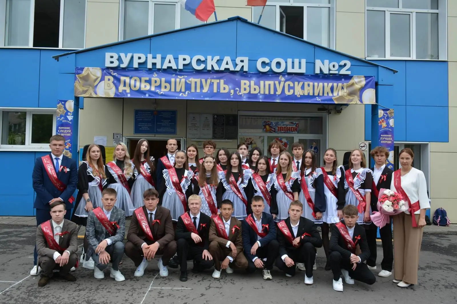 🔔 Последний звонок — 2026 в Вурнарской СОШ №2