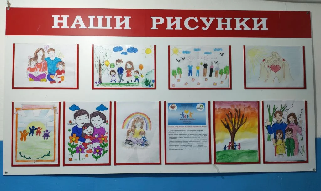 Выставка рисунков "Моя семья"🫂