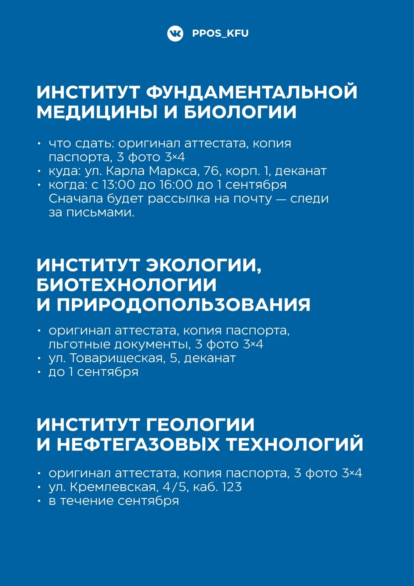 📋 Готовим пакет документов