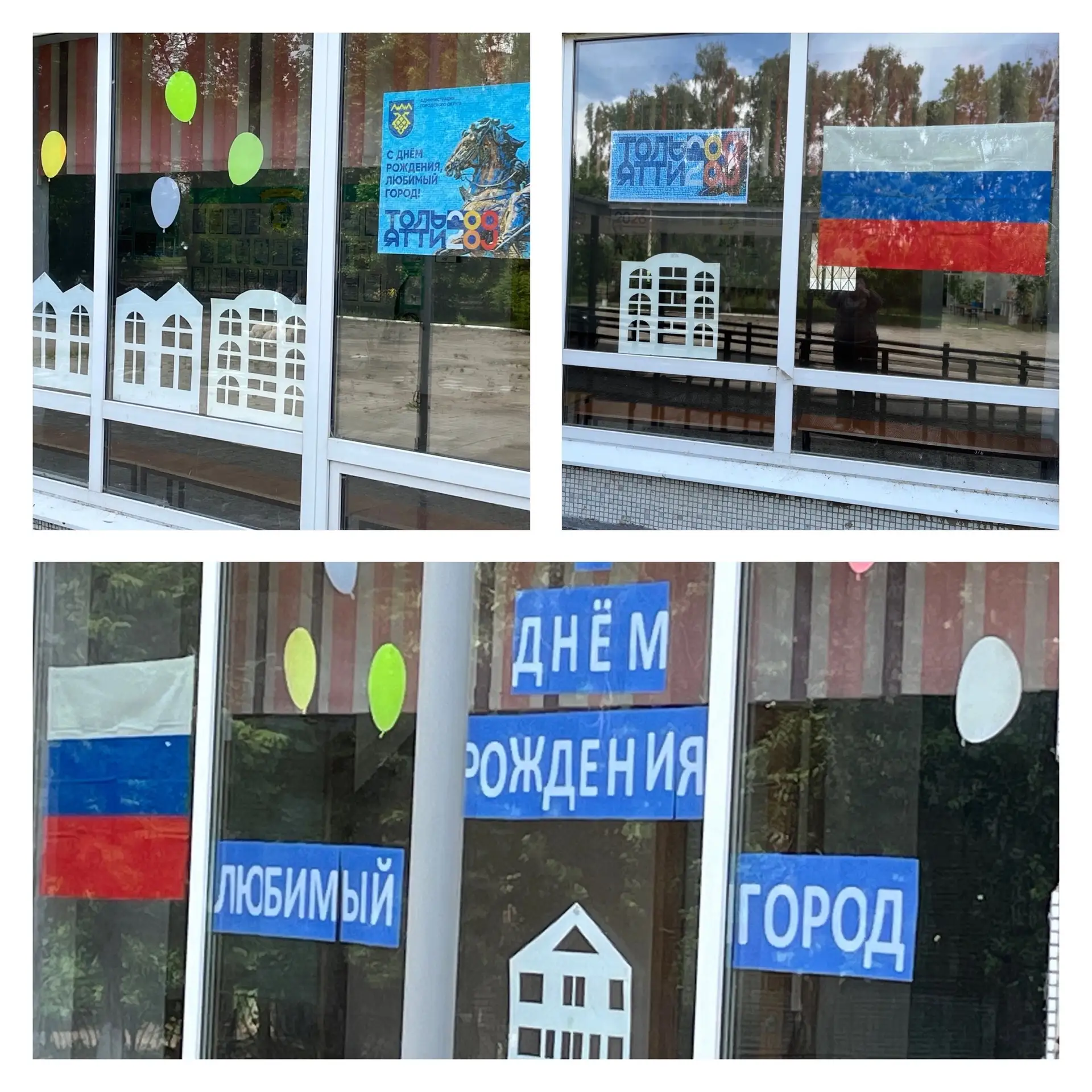 ♥️С Днём РОЖДЕНИЯ, ЛЮБИМЫЙ ГОРОД!