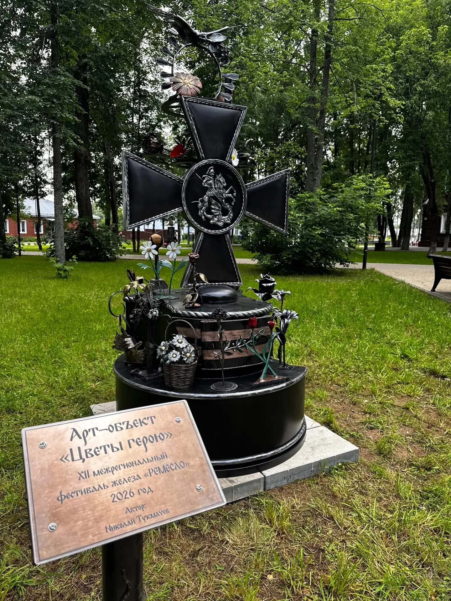 Открытие арт-объекта «Цветы герою»