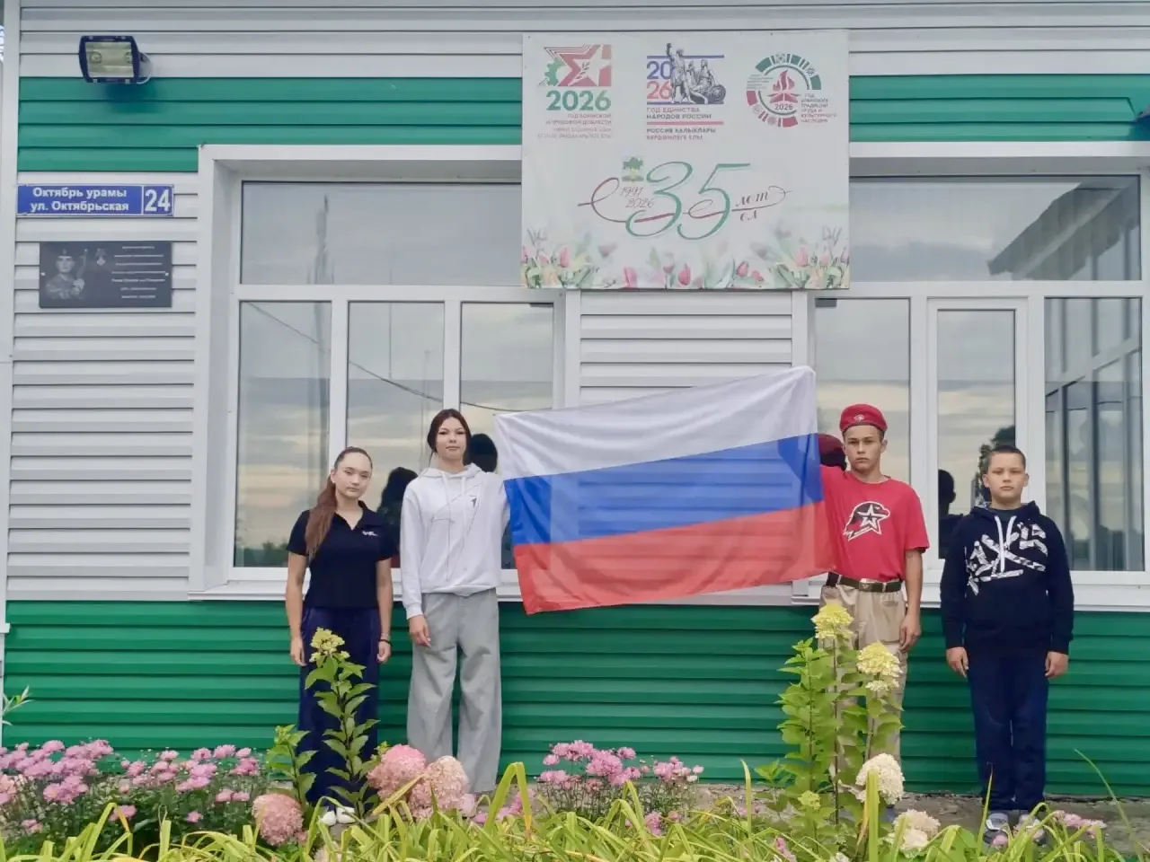 С днем российского флага!