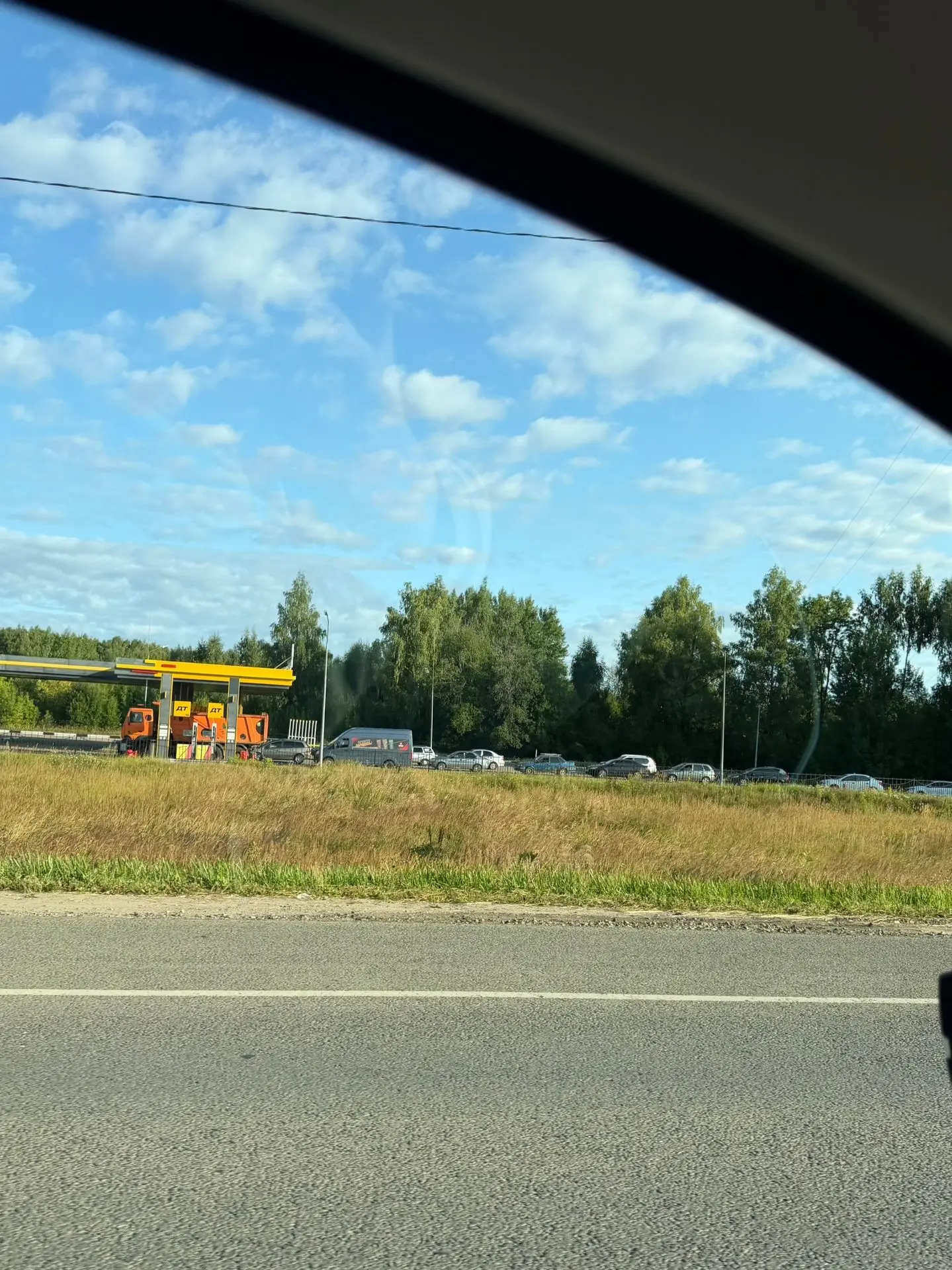 Доброе утро.😳