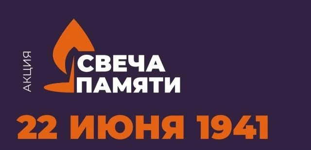 В Гафурийском районе пройдет памятное мероприятие, посвященное Дню памяти и скорби.

22 июня у Аллеи