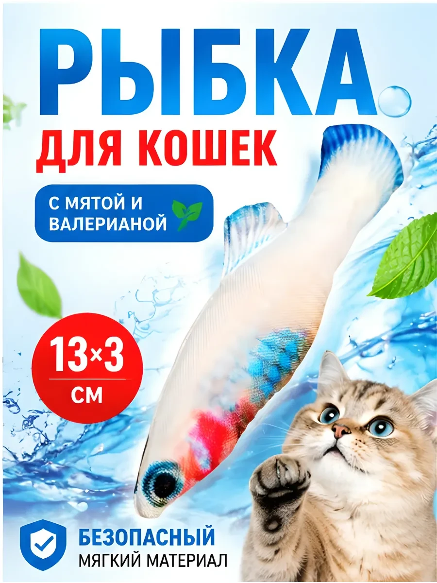 ⚡️ Игрушка для кошек