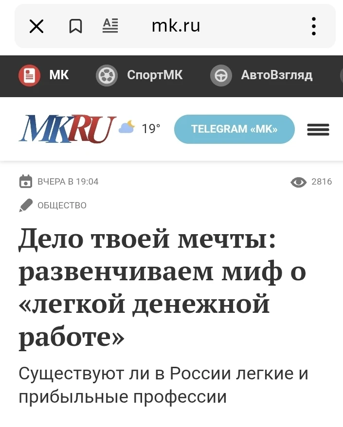 А вот, что сказала «МК» о своей работе риелтор Ольга Малькова: «Иногда я слышу: ну что ...