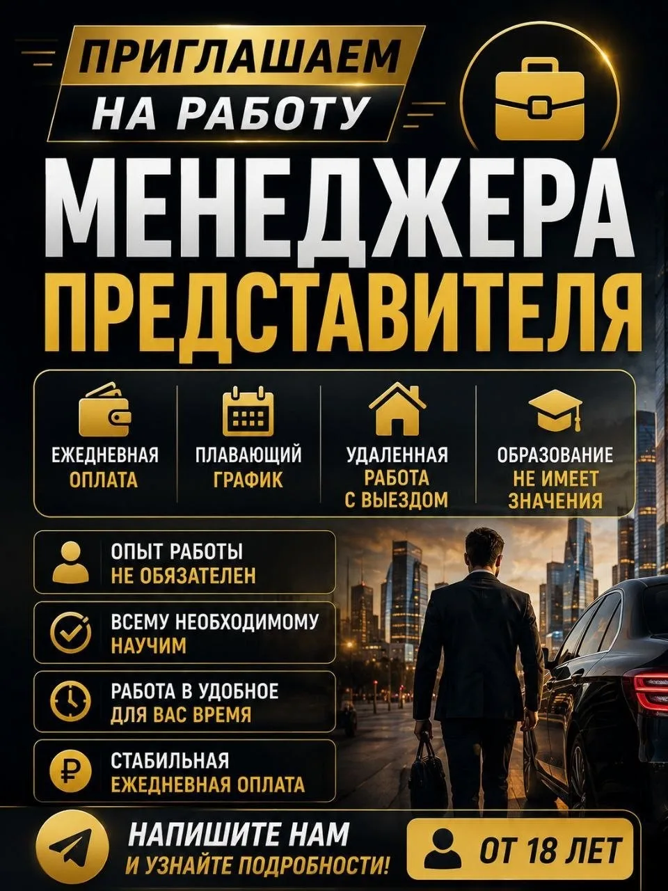 📢 ПРИГЛАШАЕМ НА РАБОТУ