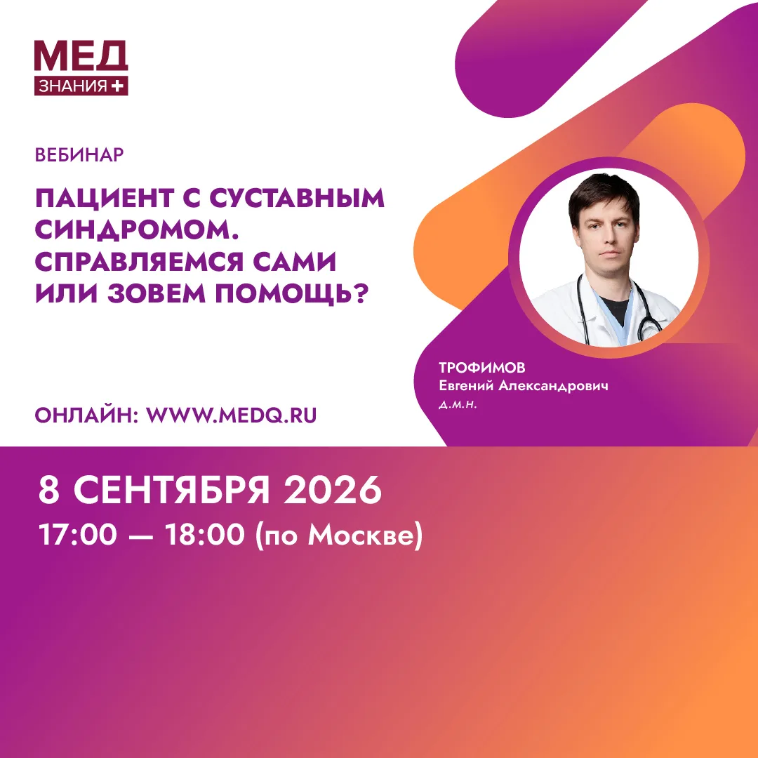 Приглашаем на вебинар: