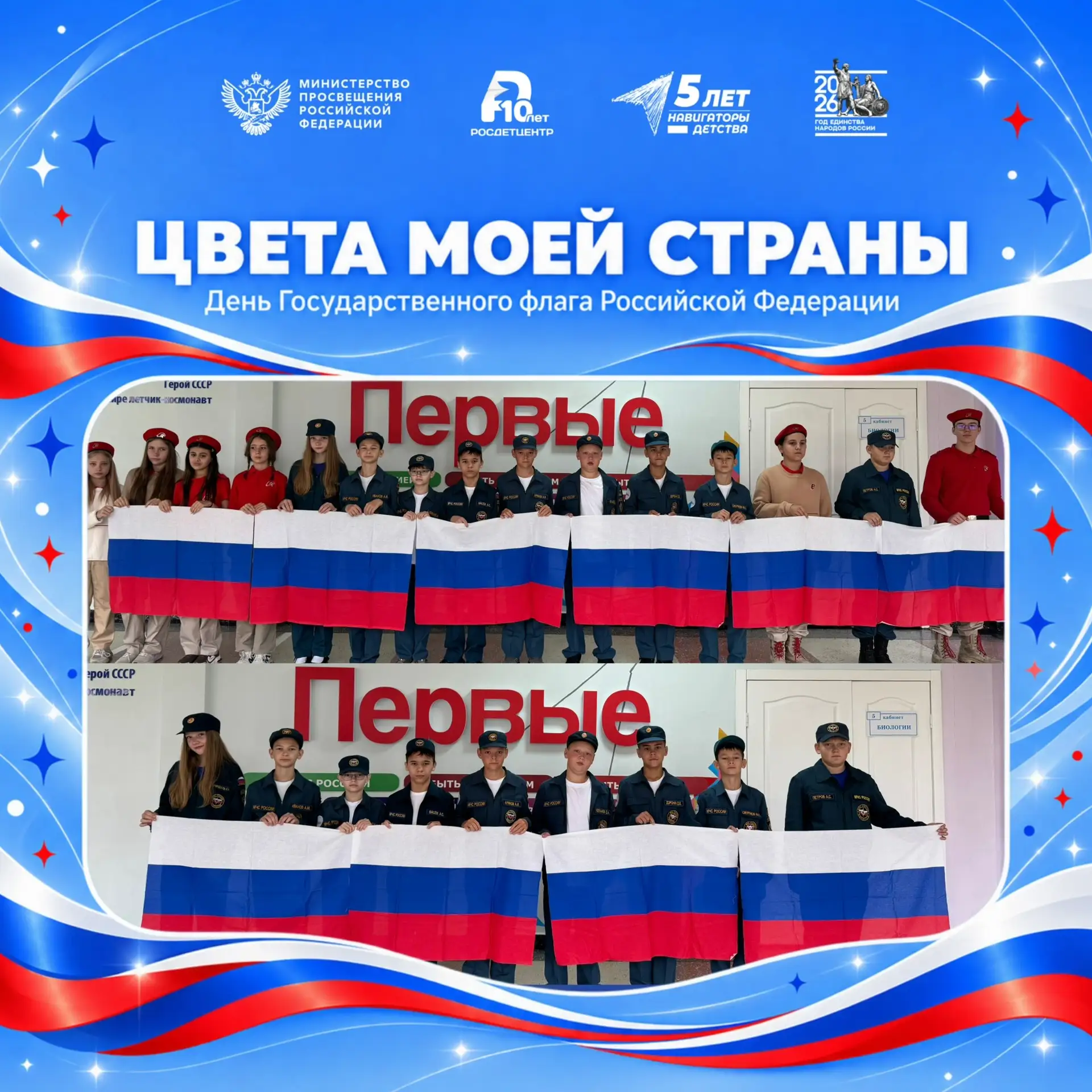 В единстве наша сила! 🇷🇺