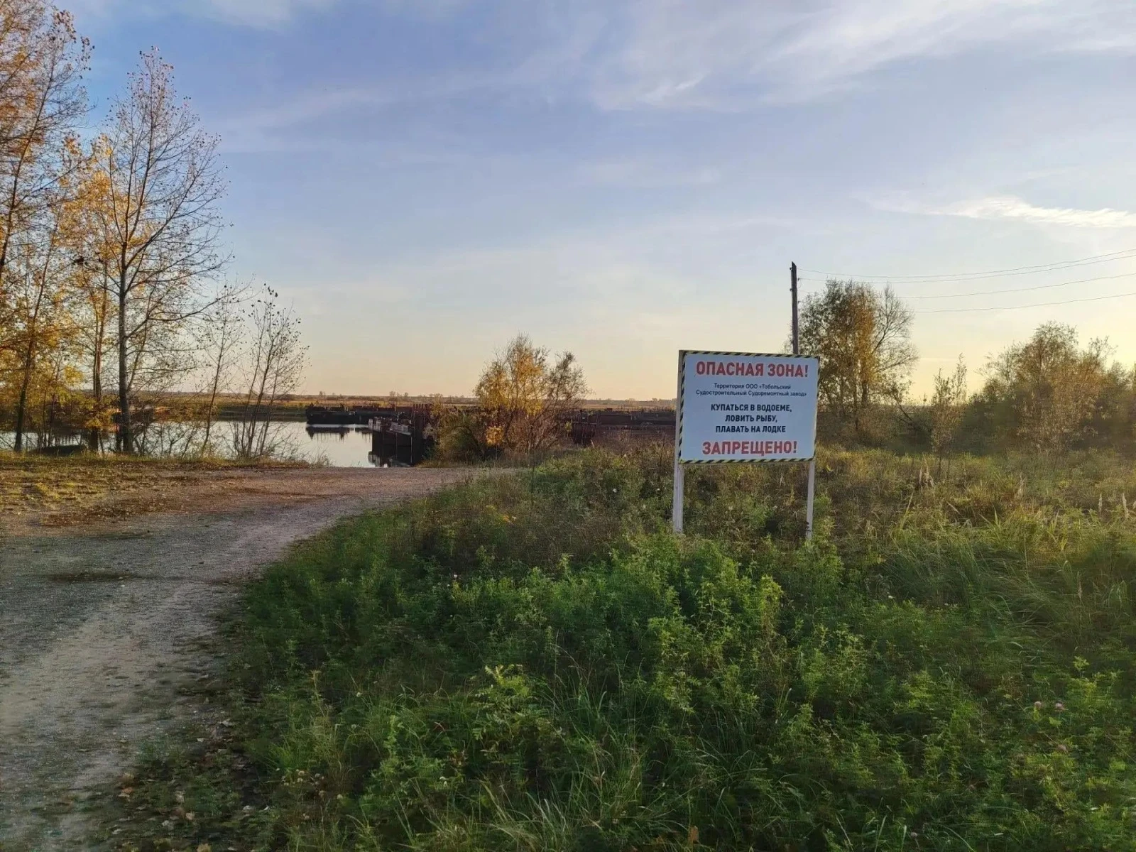 Пропавшего рыбака под Тобольском хватился знакомый