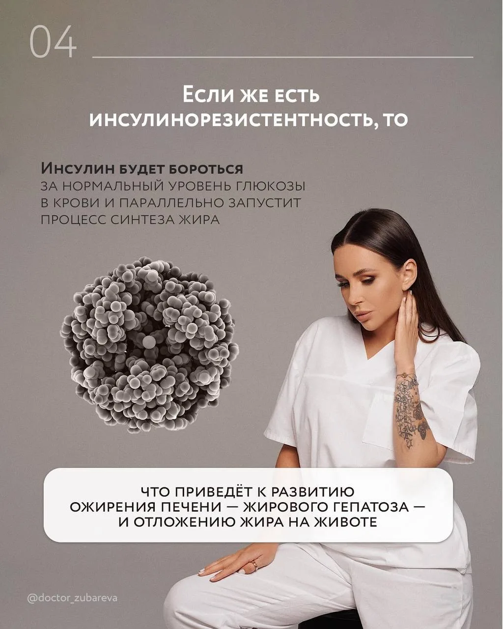«ГОрмония» лишнего веса  Не едите вредную пищу, занимаетесь спортом, но вес либо стоит на месте, либ