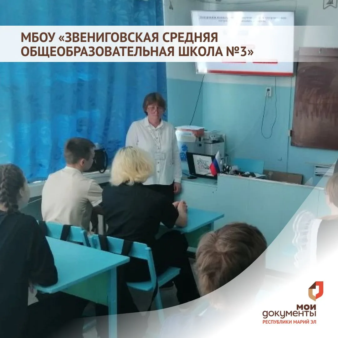 Изображение 3 к публикации «МФЦ Республики Марий Эл»