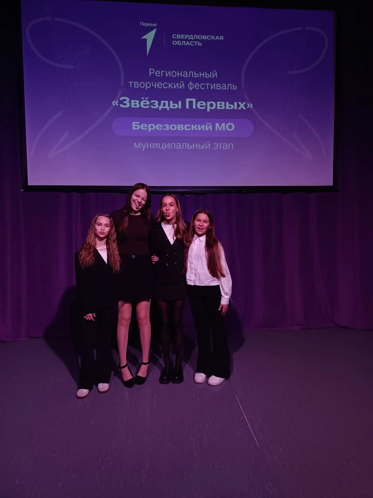 Сегодня прошел муниципальный этап фестиваля «Звезды Первых», где наши талантливые учени...