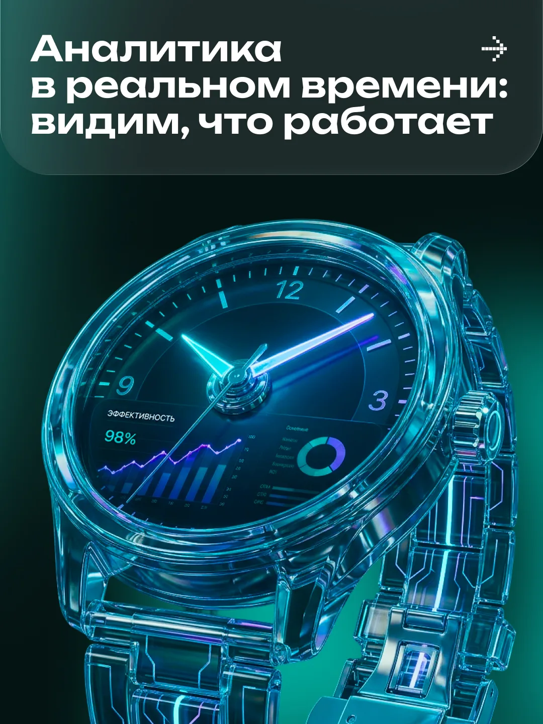 В мире перфоманс-маркетинга объём данных растет с каждым кварталом, и легко потеряться ...