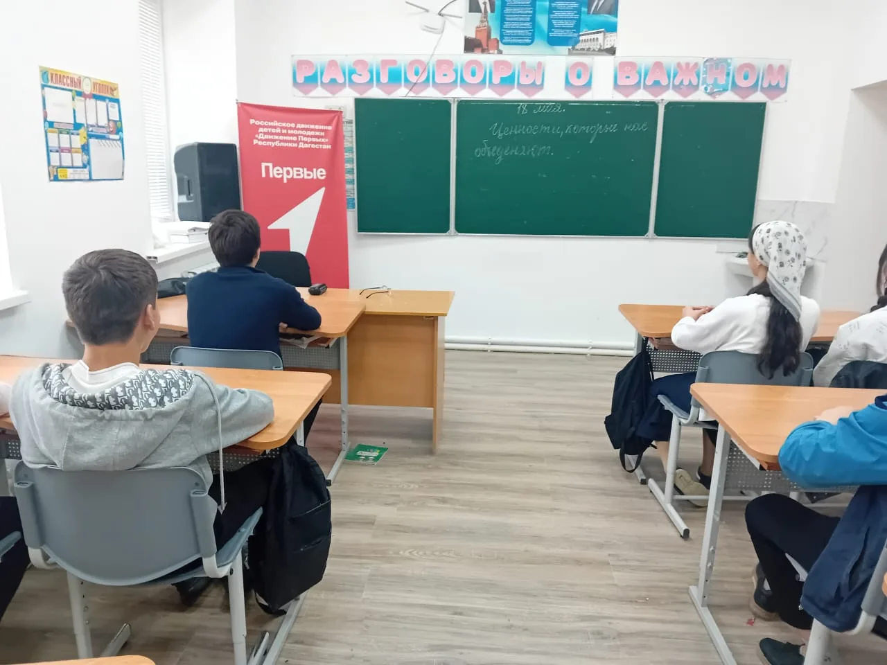 💬 Разговор о важном: Ценности , которые нас объединяют.