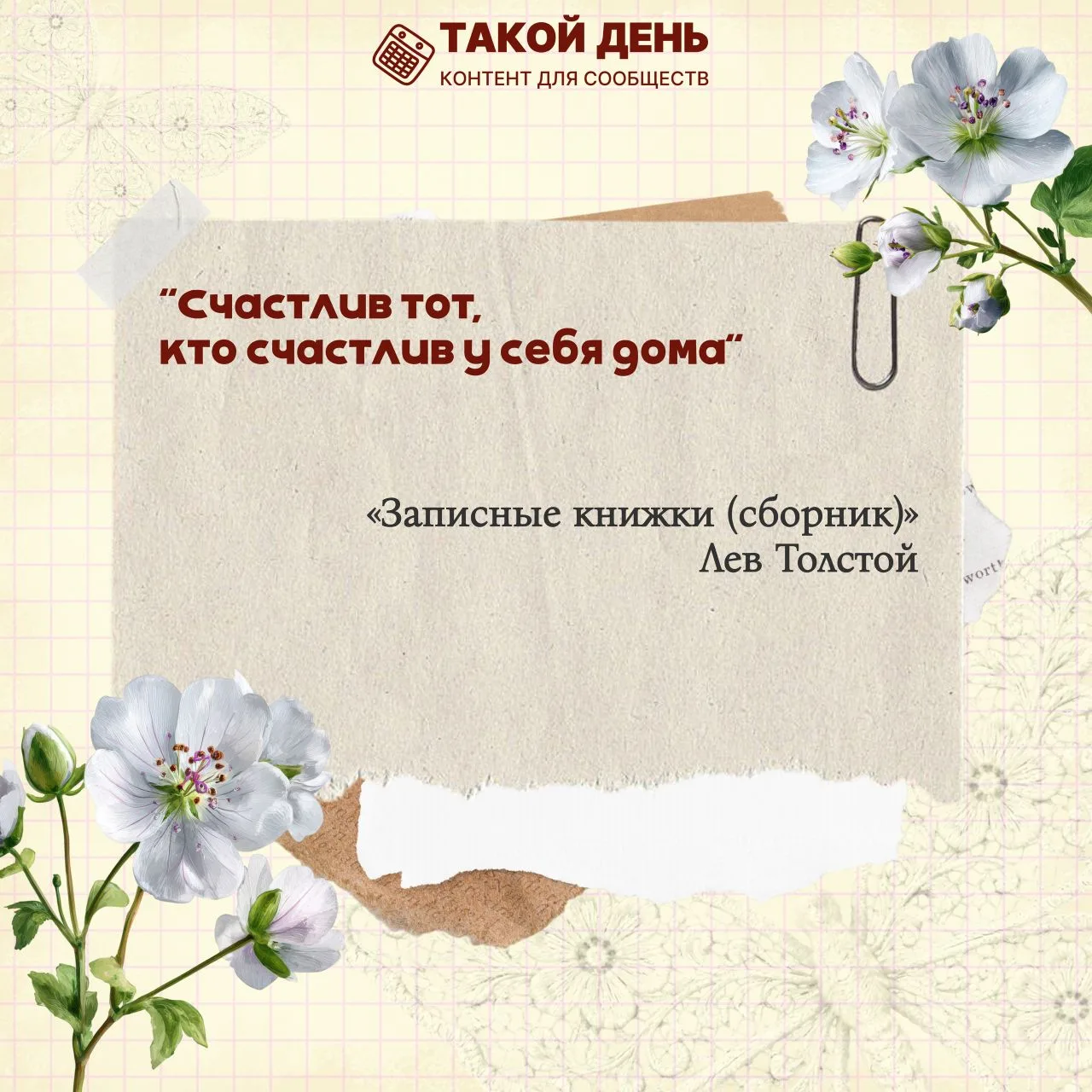С Международным днём счастья, друзья!😊  Что такое счастье?  Над этим вопросом люди задумываются уже 